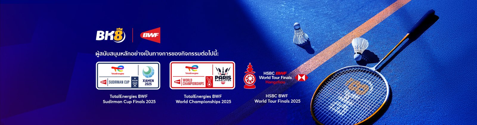 banner20250326033250835